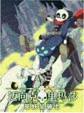 免费综艺《厨房大乱斗》海报